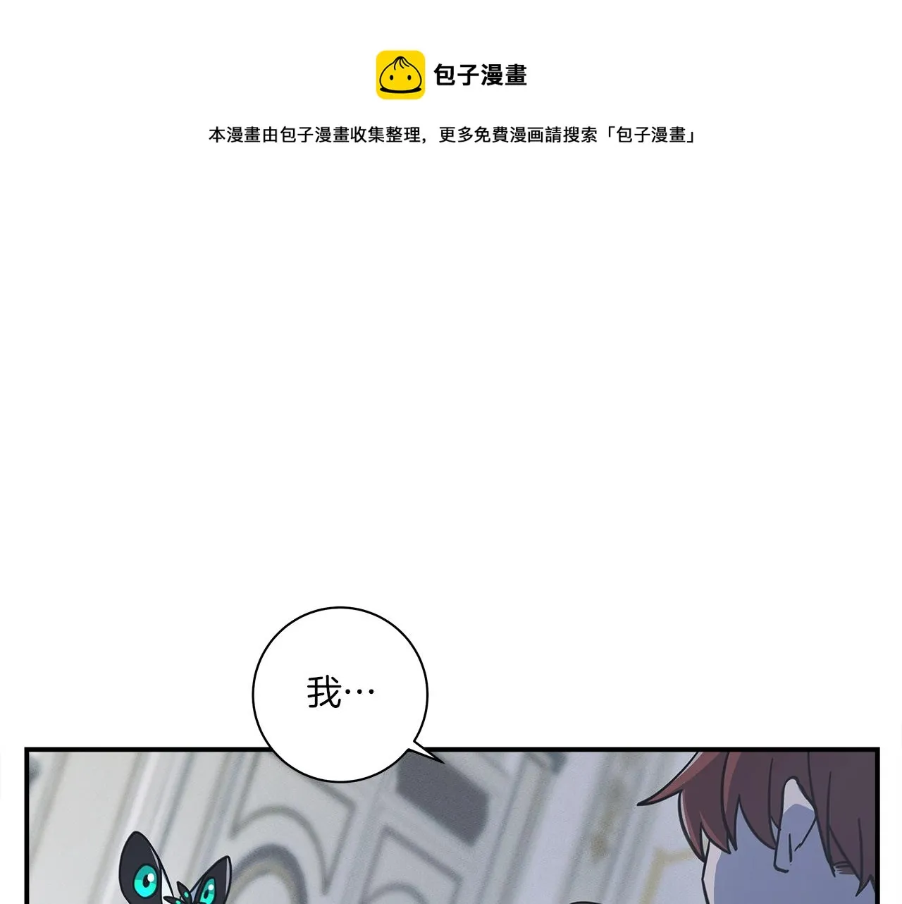 第128话 准备战斗 第11页