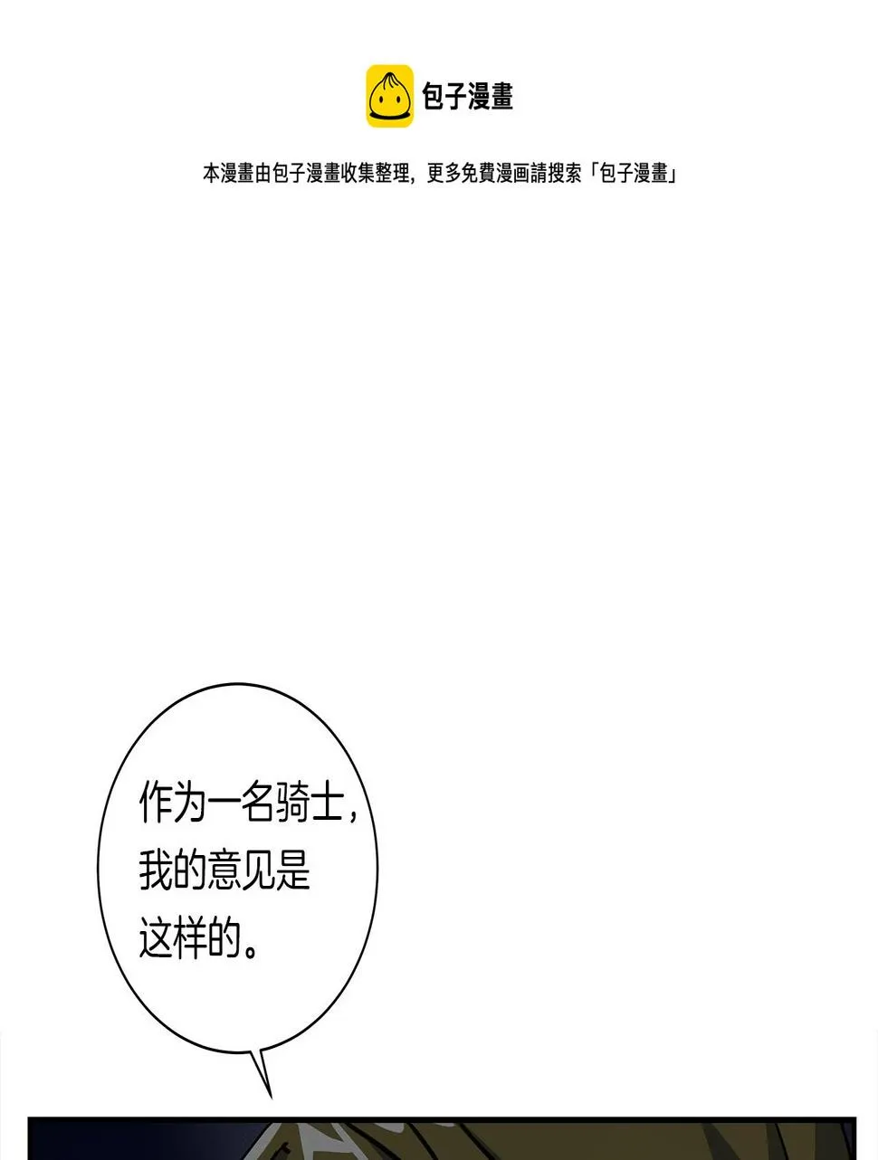 第128话 准备战斗 第21页