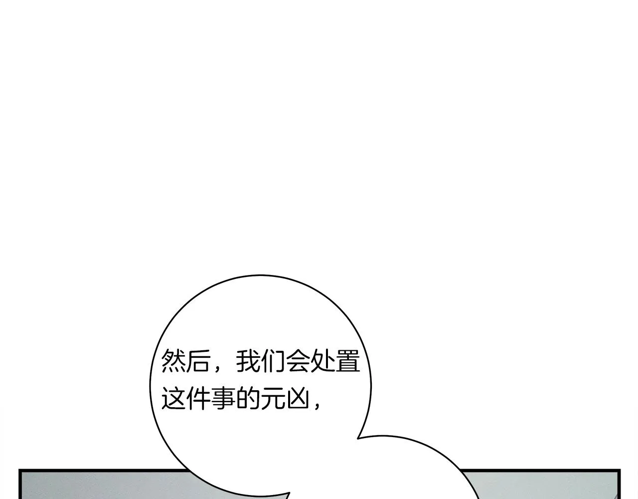 第128话 准备战斗 第25页