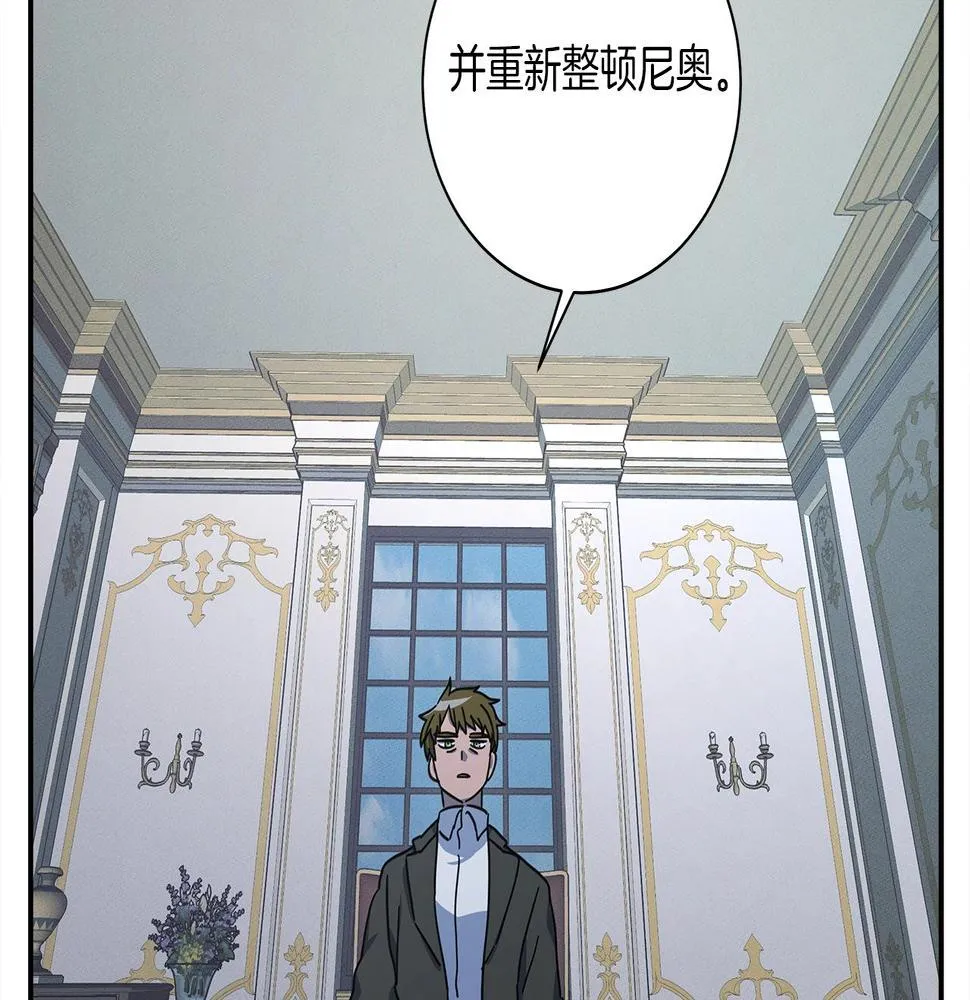 第128话 准备战斗 第26页