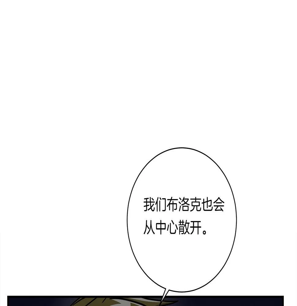 第128话 准备战斗 第30页