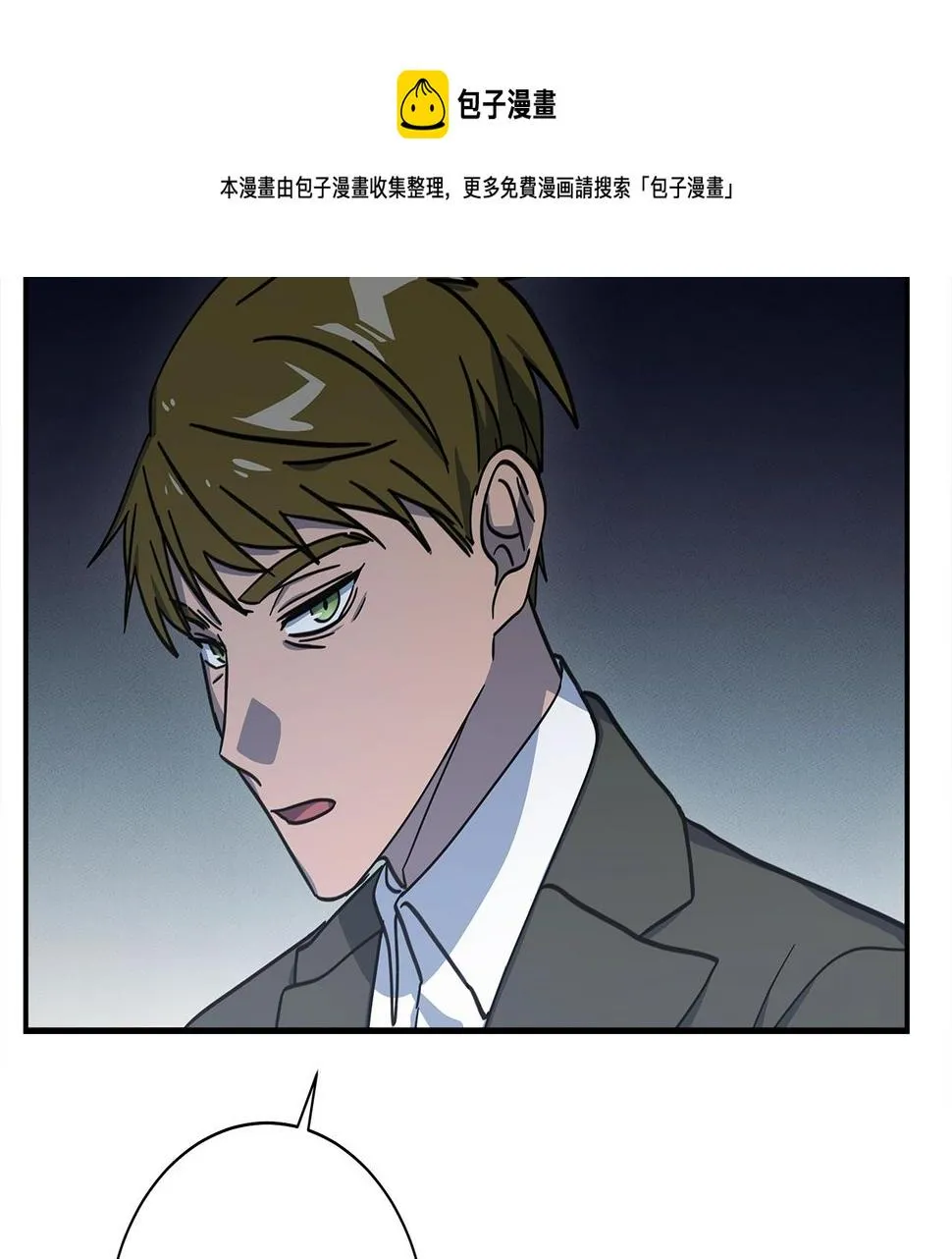 第128话 准备战斗 第31页
