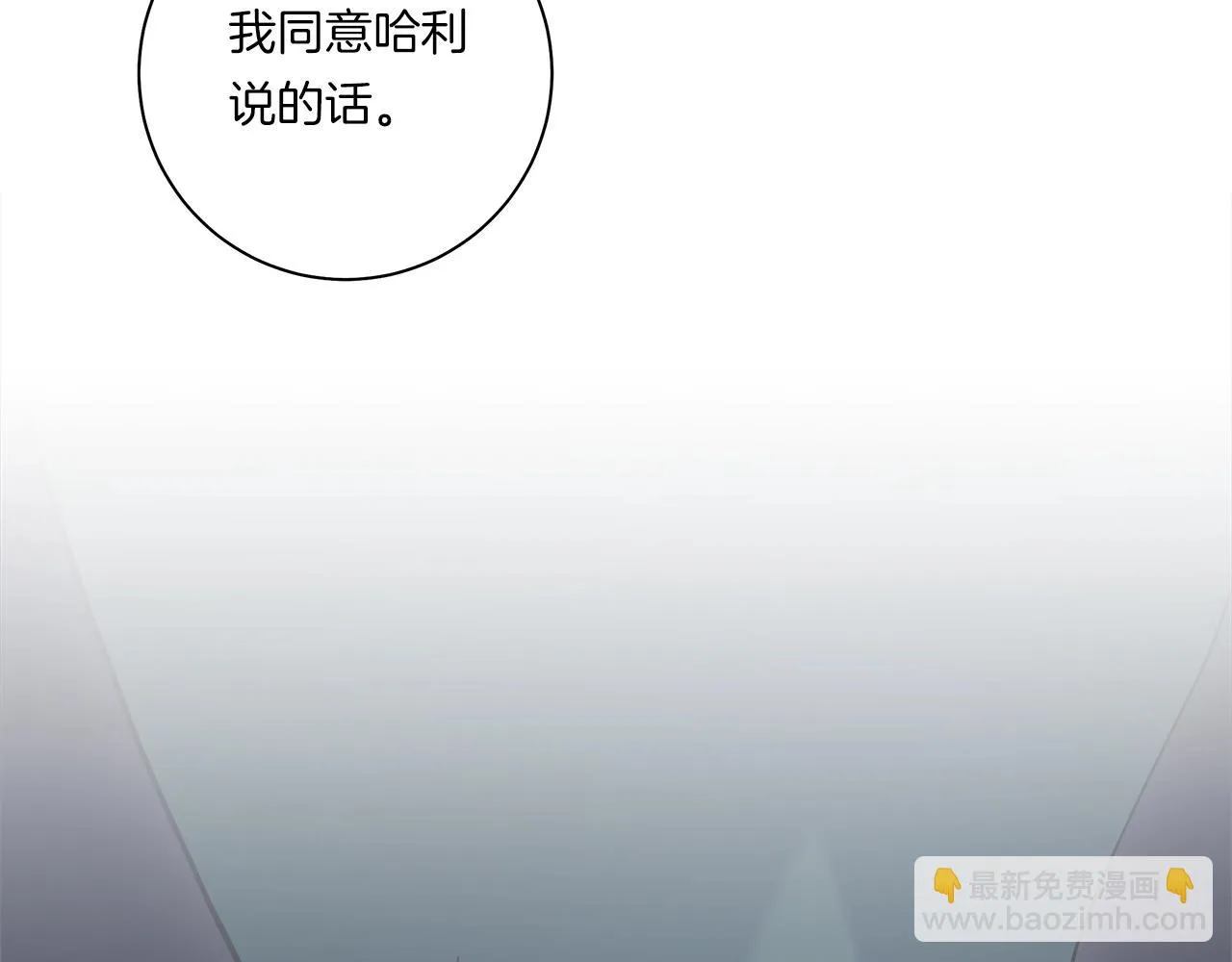 第128话 准备战斗 第32页