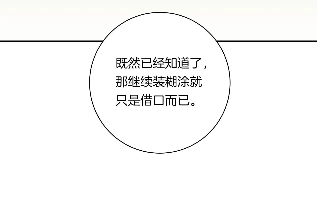 第128话 准备战斗 第35页