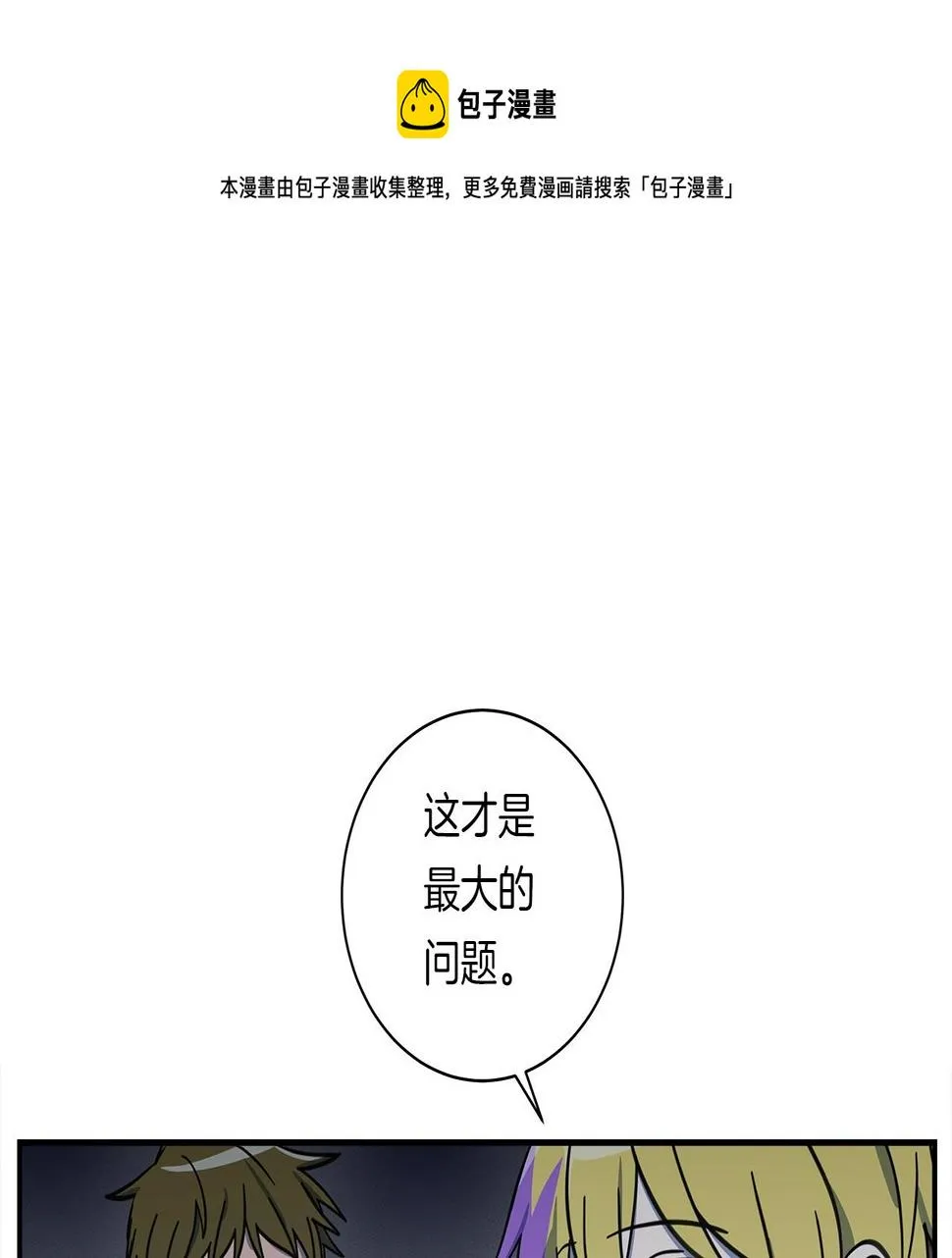 第128话 准备战斗 第41页