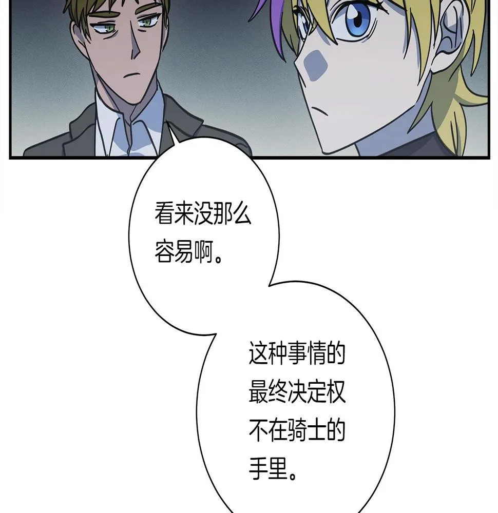 第128话 准备战斗 第42页