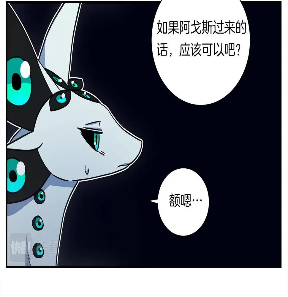 第128话 准备战斗 第44页