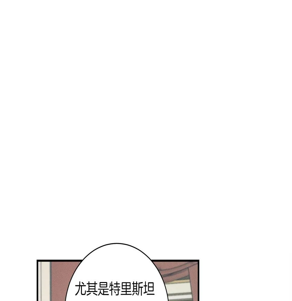 第128话 准备战斗 第46页