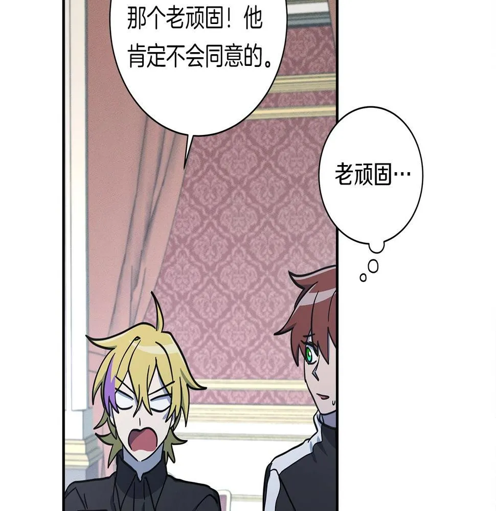 第128话 准备战斗 第47页