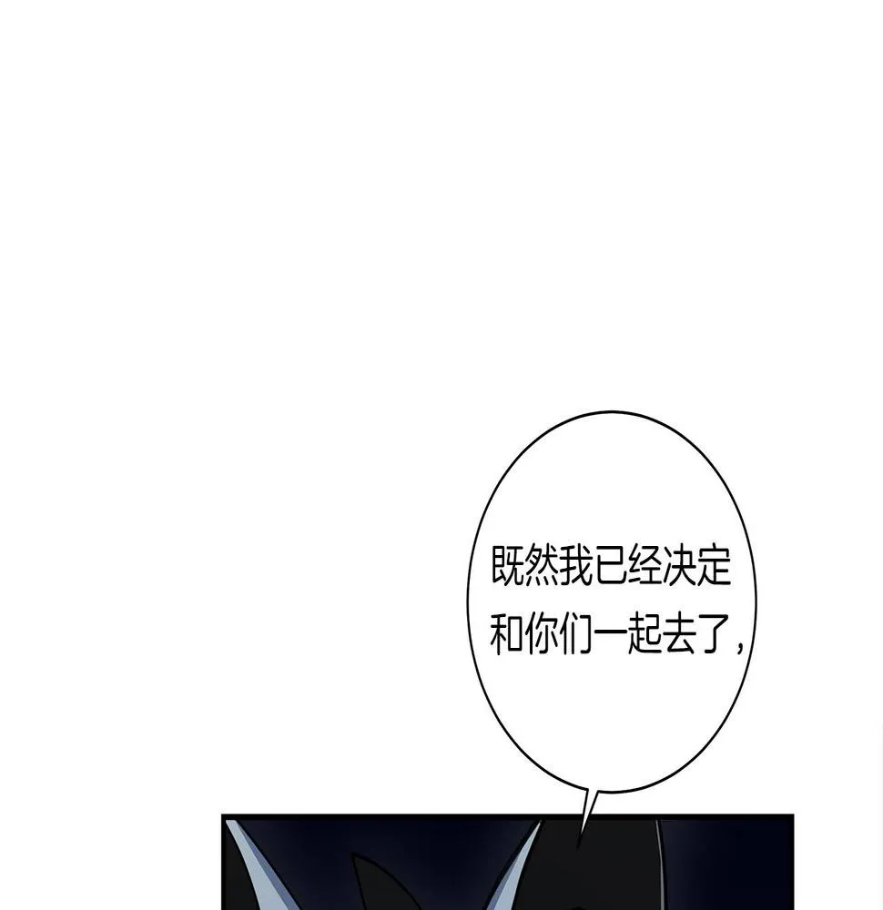 第128话 准备战斗 第50页