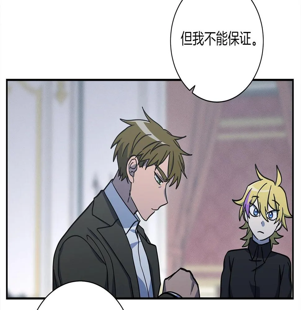 第128话 准备战斗 第55页