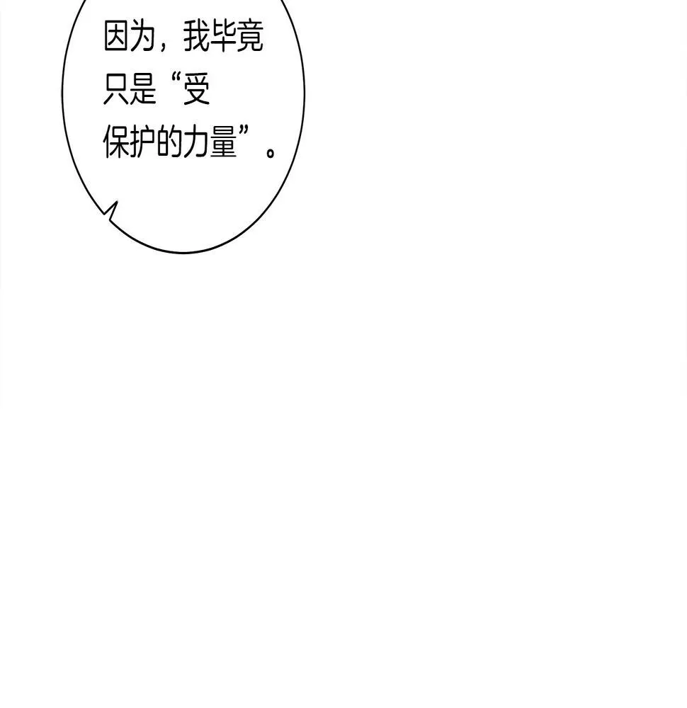 第128话 准备战斗 第56页