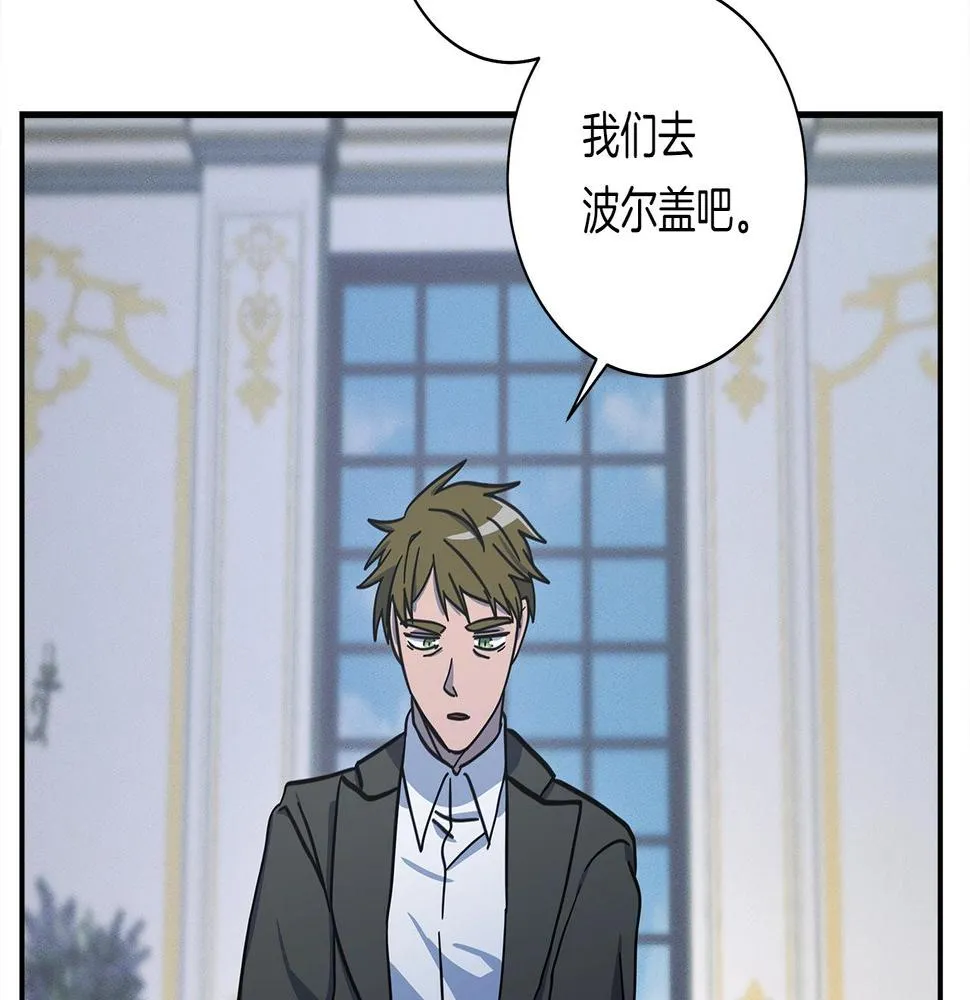 第128话 准备战斗 第58页
