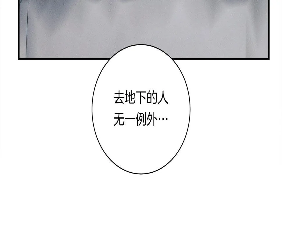 第128话 准备战斗 第63页