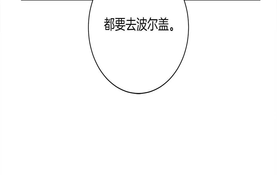 第128话 准备战斗 第68页
