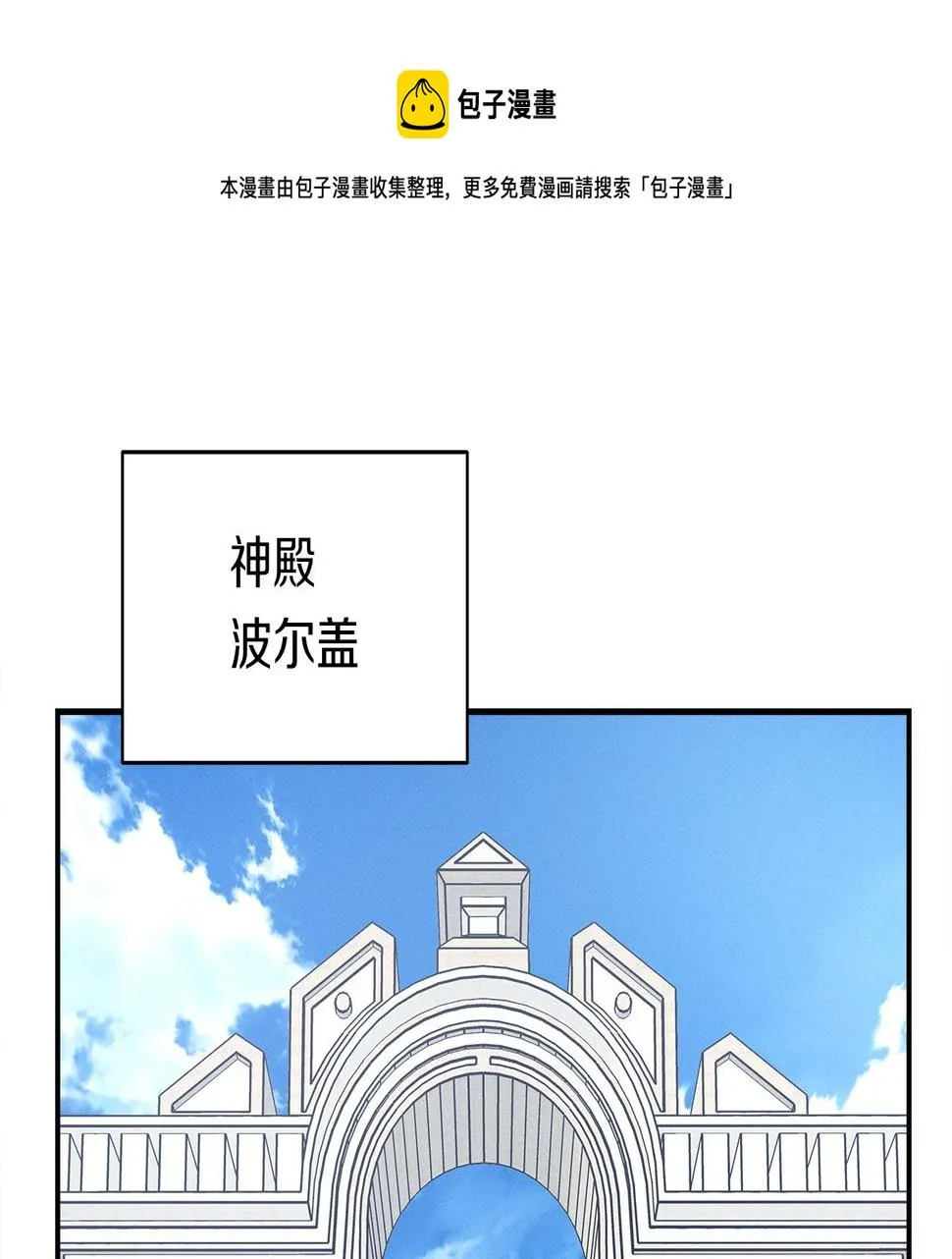 第128话 准备战斗 第71页