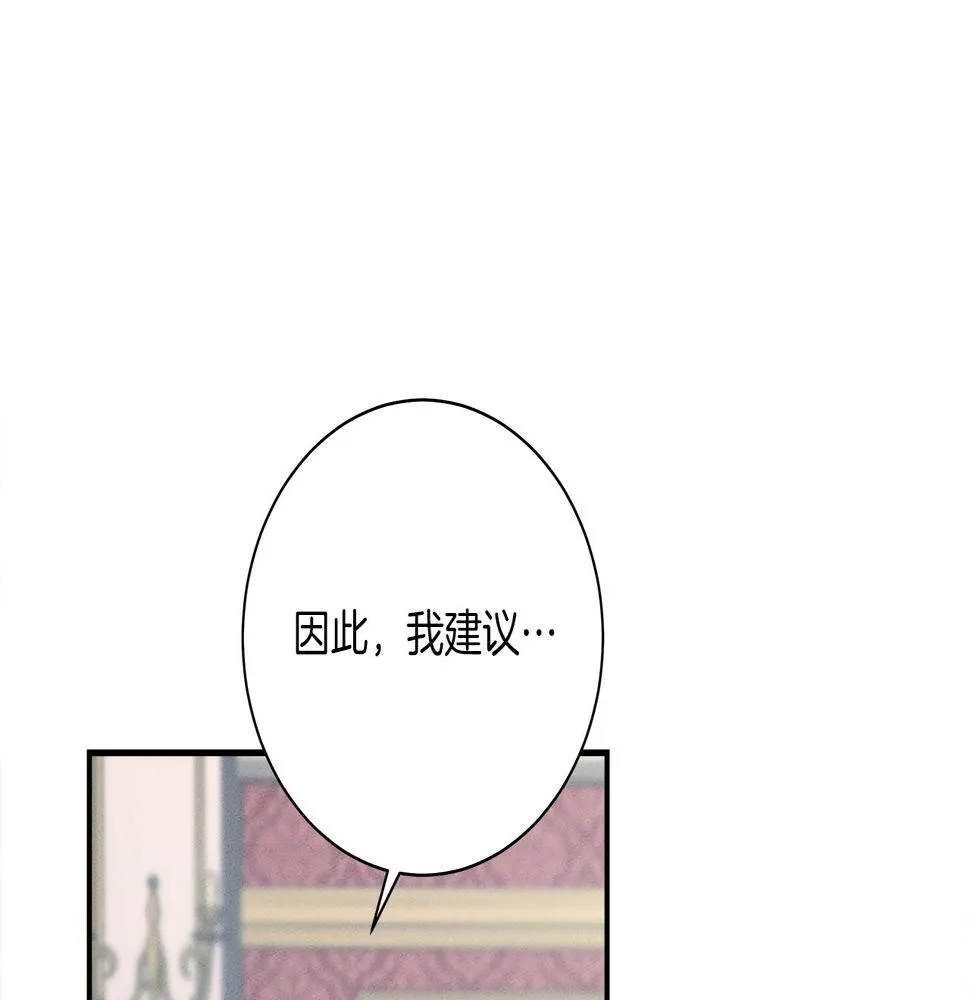 第128话 准备战斗 第74页