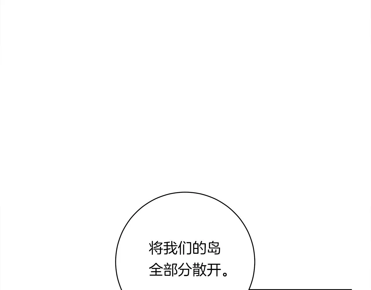 第128话 准备战斗 第76页