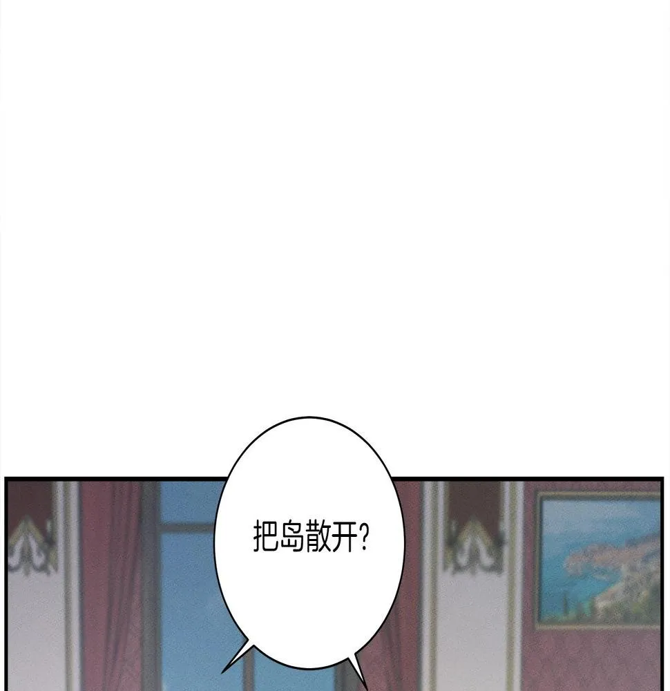 第128话 准备战斗 第79页