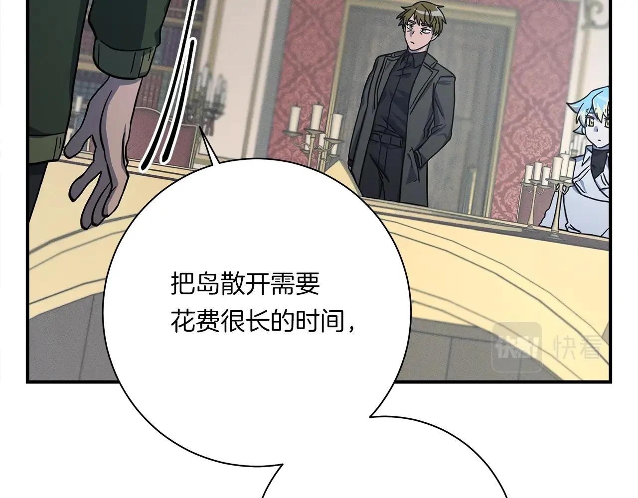 第128话 准备战斗 第83页