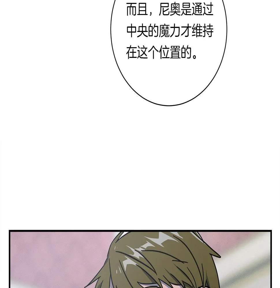 第128话 准备战斗 第84页