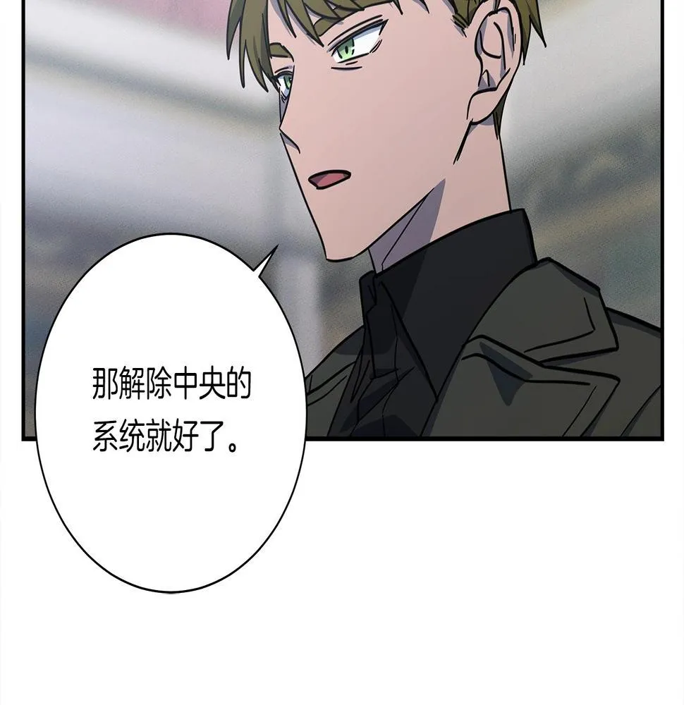 第128话 准备战斗 第85页