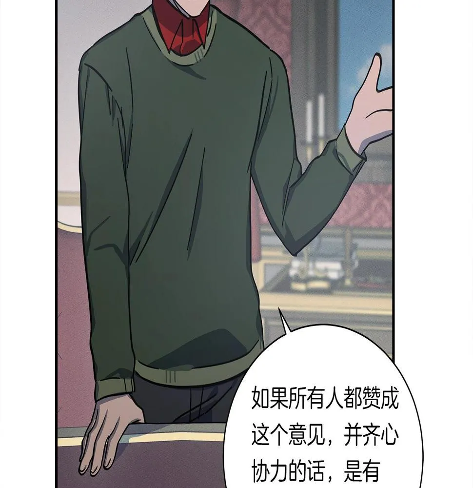 第128话 准备战斗 第88页
