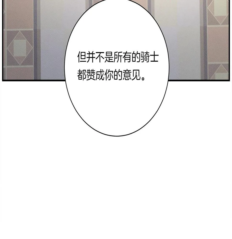 第128话 准备战斗 第92页