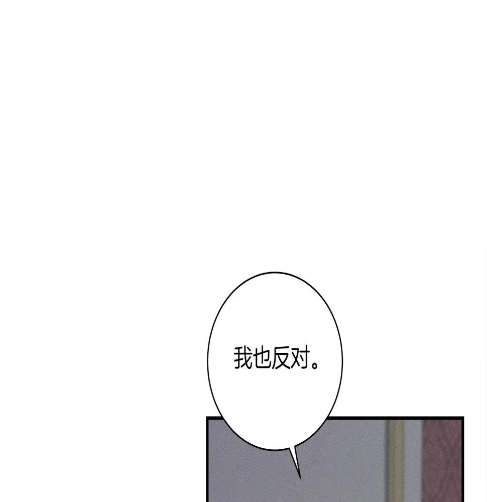 第128话 准备战斗 第93页