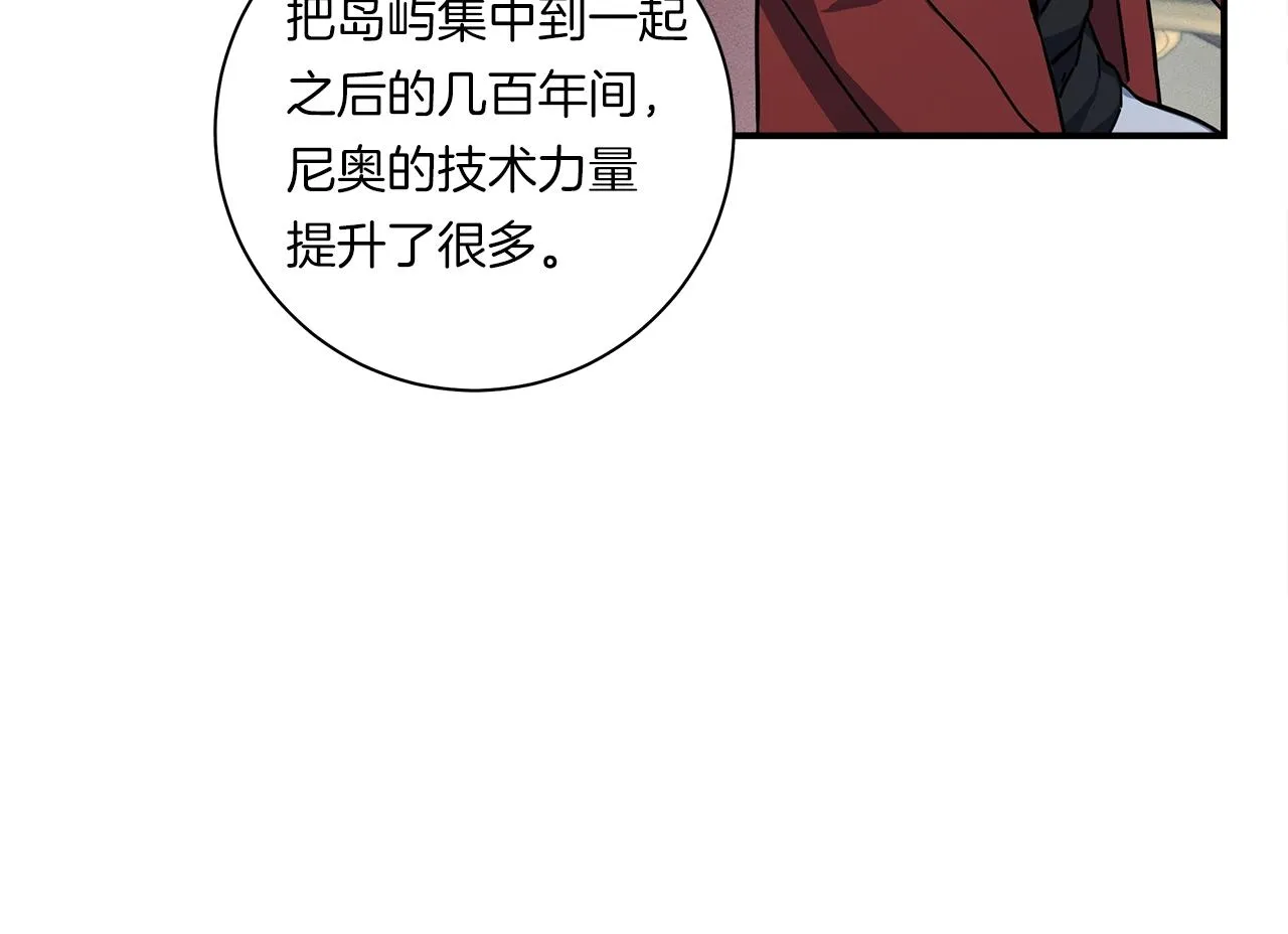 第128话 准备战斗 第95页