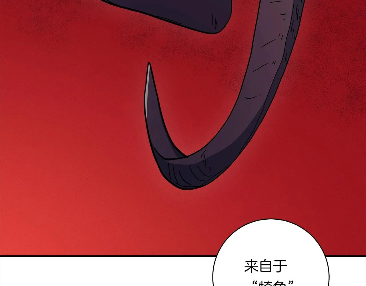 第128话 准备战斗 第108页