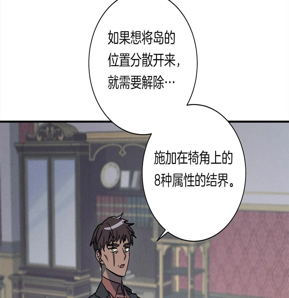 第128话 准备战斗 第110页