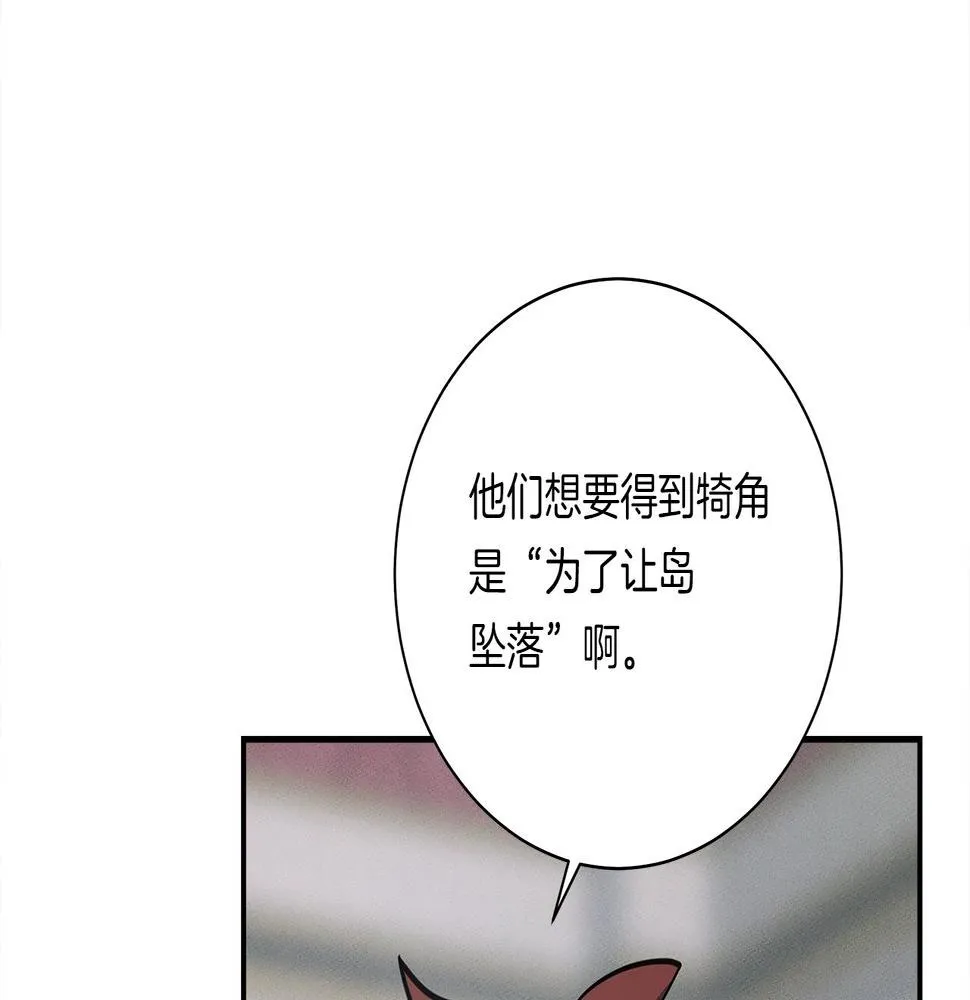 第128话 准备战斗 第117页
