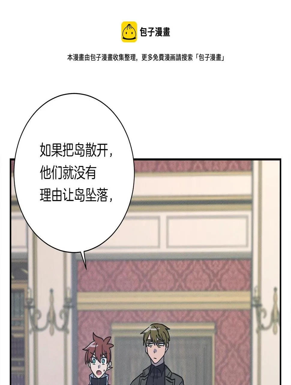 第128话 准备战斗 第121页