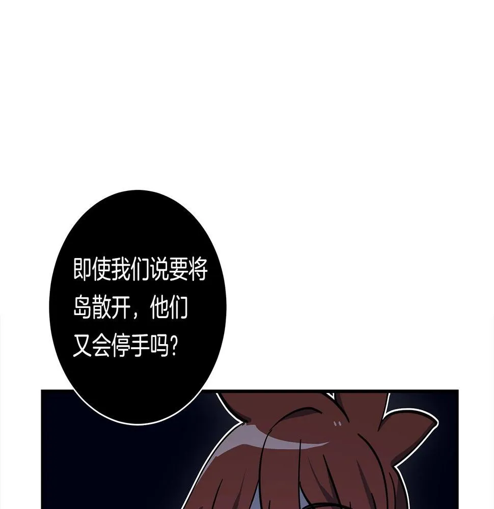 第128话 准备战斗 第128页