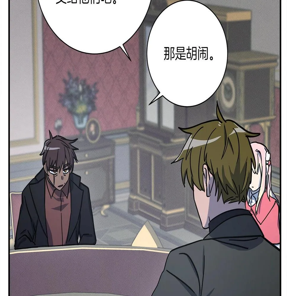 第128话 准备战斗 第143页