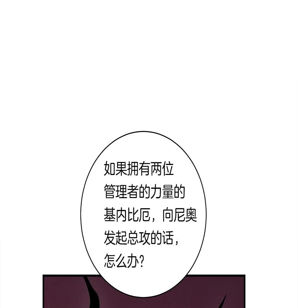 第128话 准备战斗 第145页