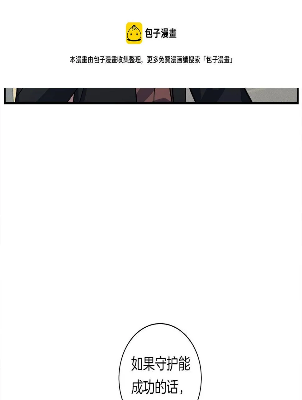 第128话 准备战斗 第151页