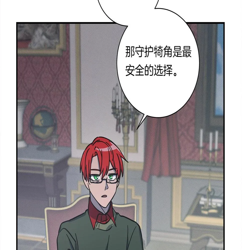 第128话 准备战斗 第152页
