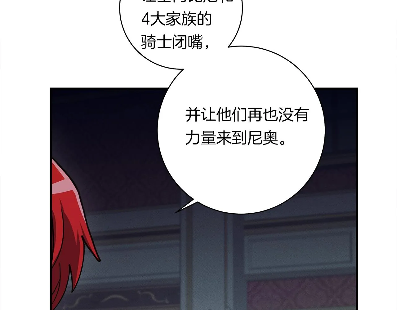 第128话 准备战斗 第155页