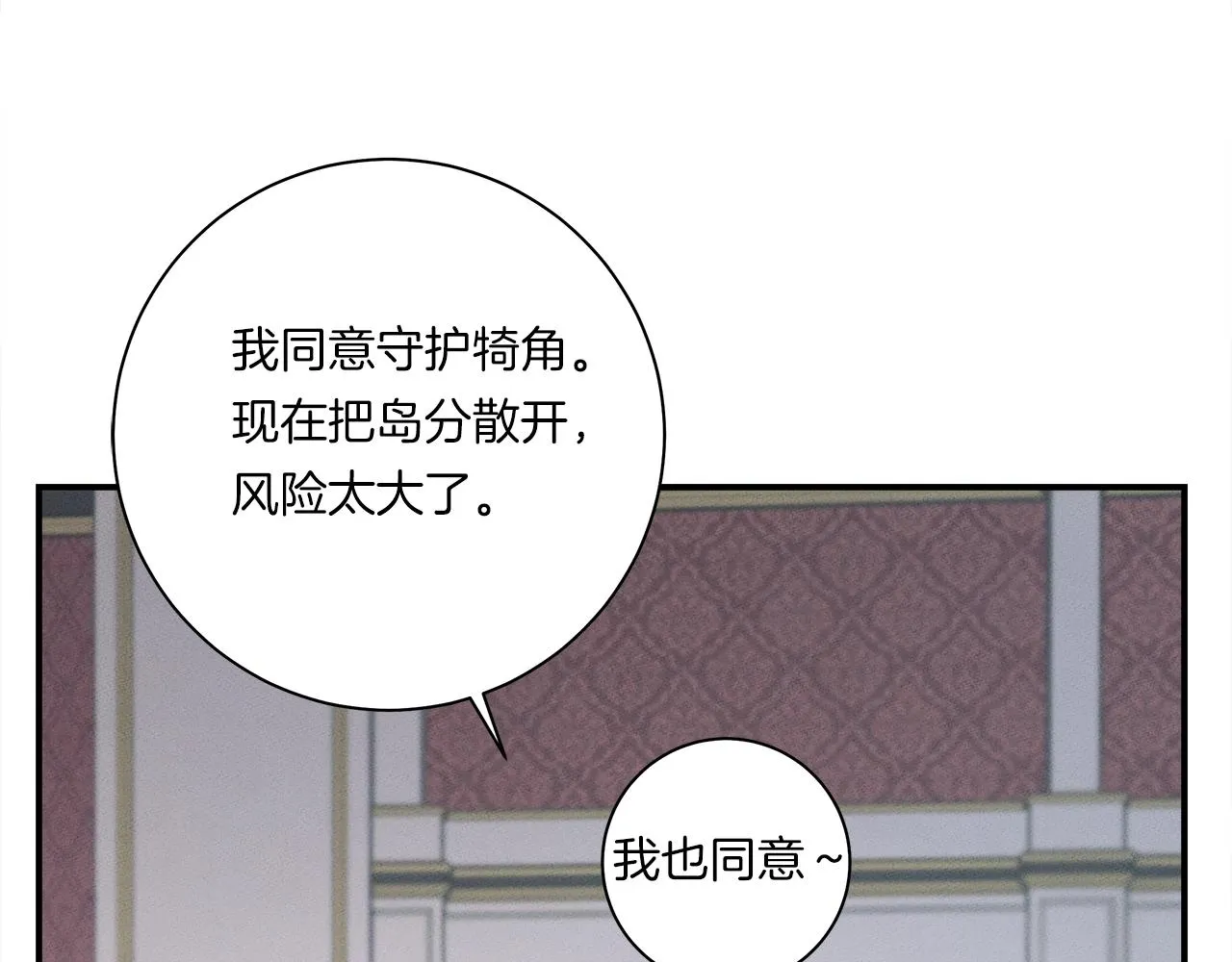 第128话 准备战斗 第160页