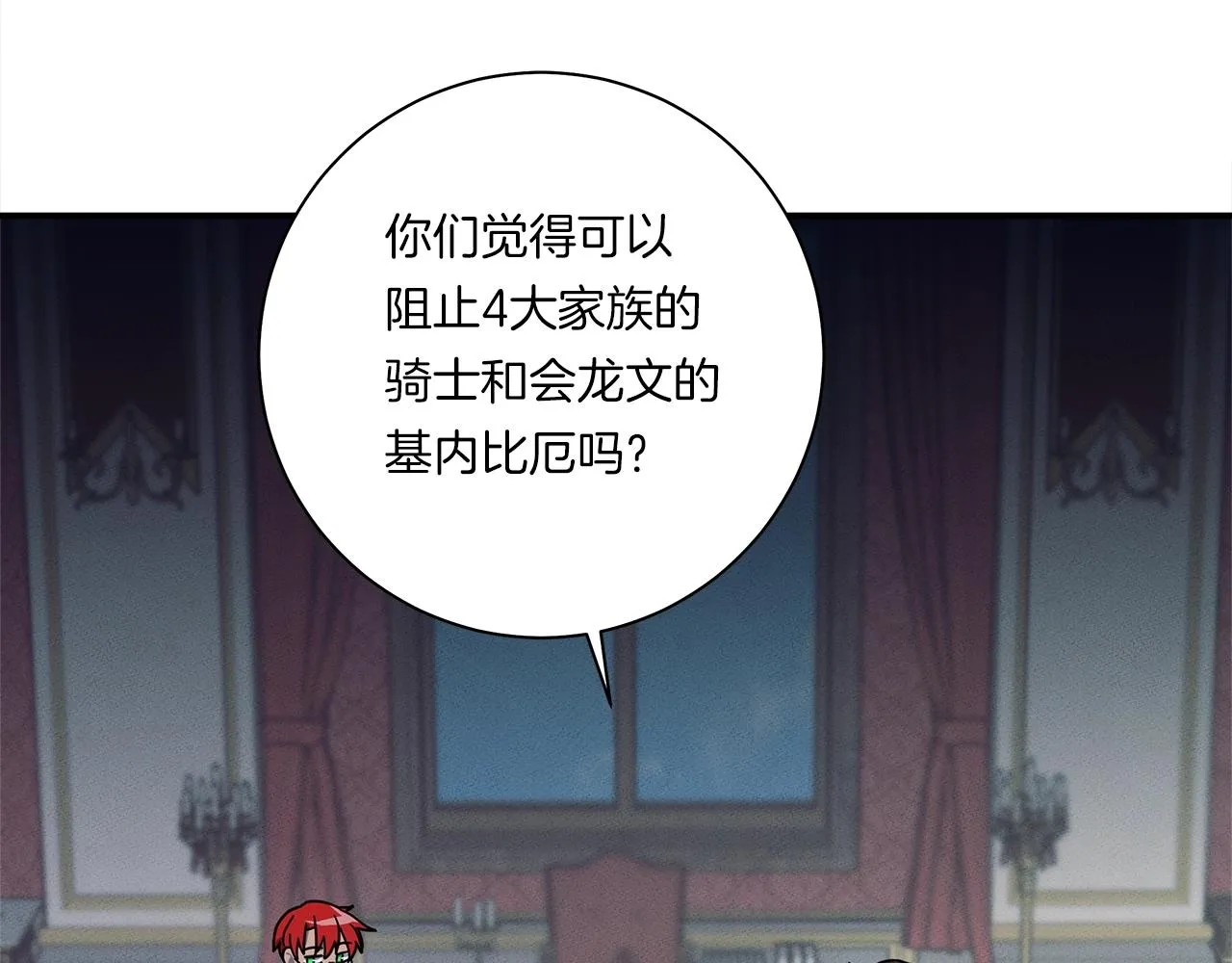 第128话 准备战斗 第167页
