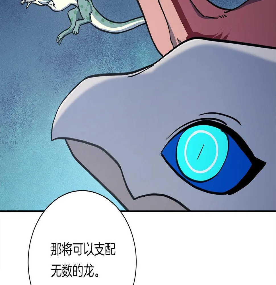 第128话 准备战斗 第175页