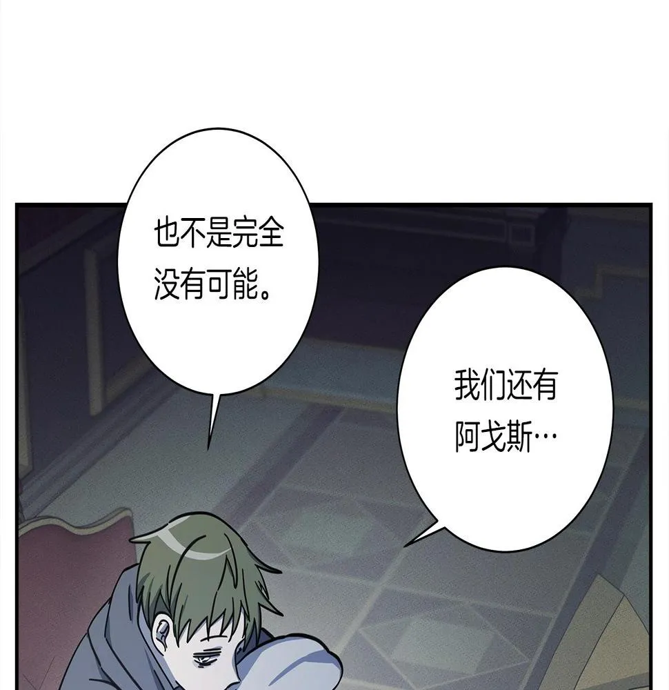 第128话 准备战斗 第177页