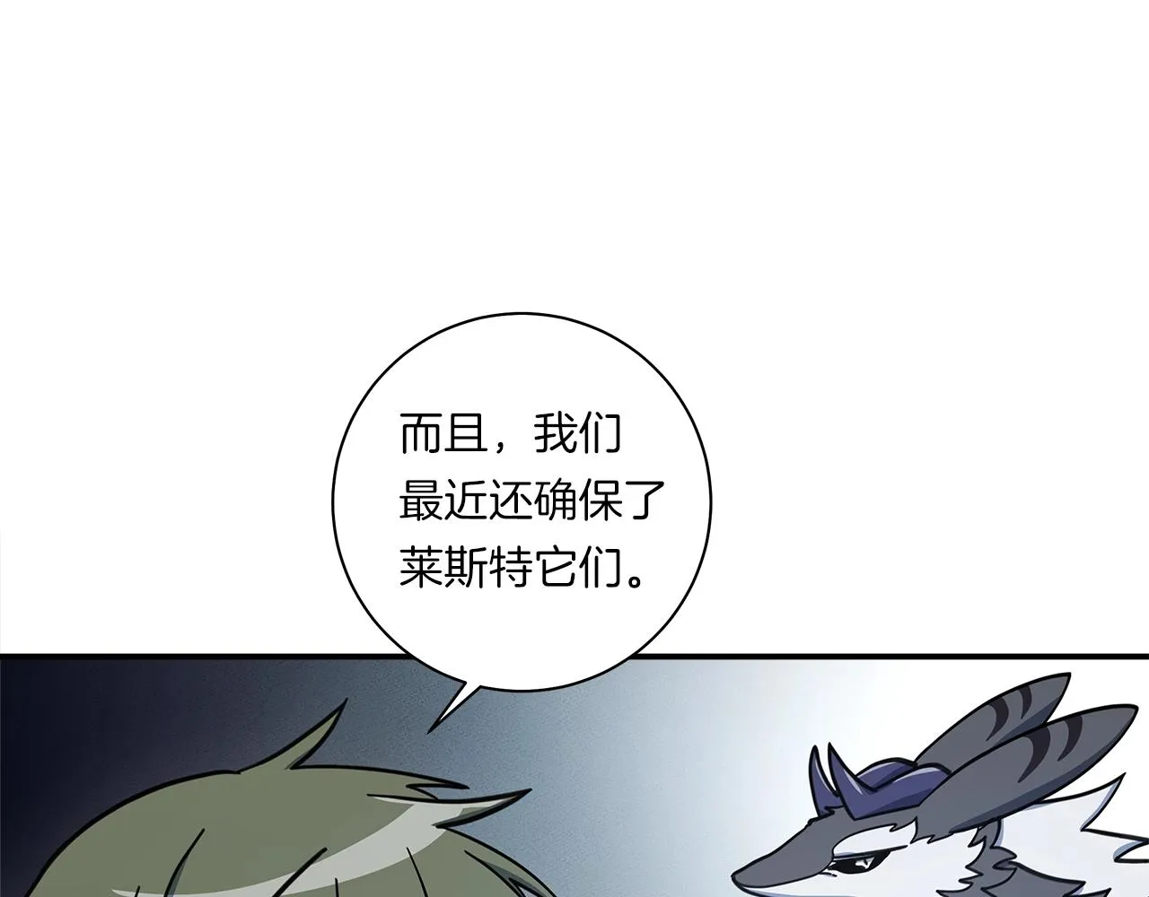 第128话 准备战斗 第179页