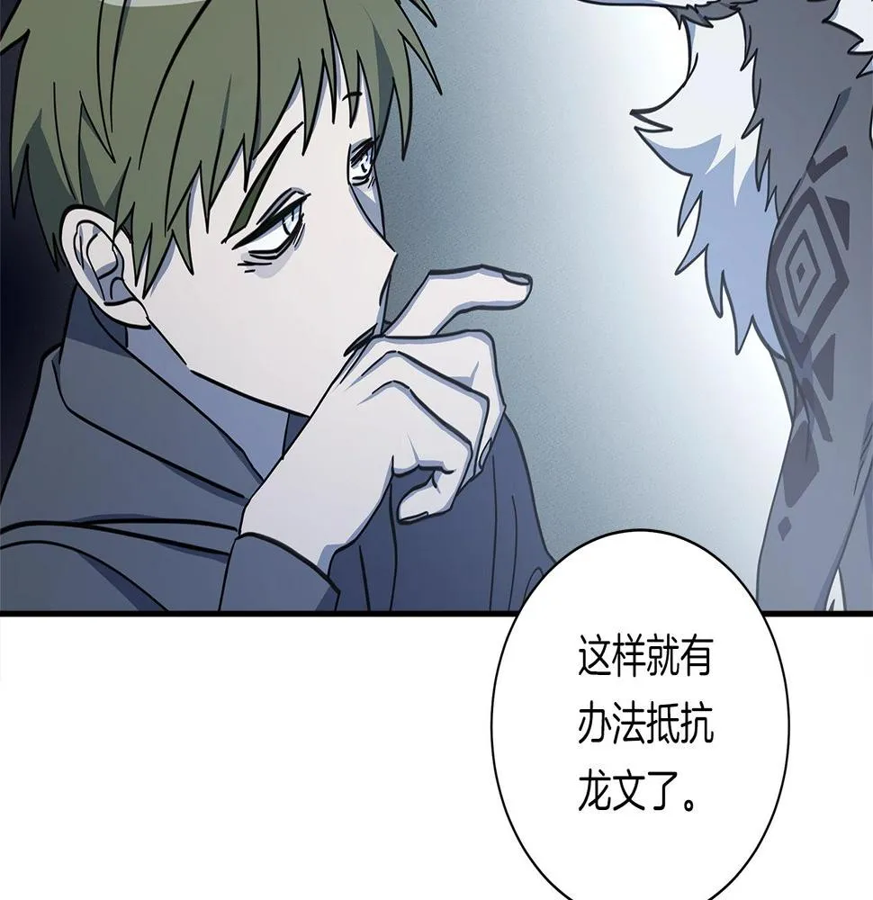 第128话 准备战斗 第180页