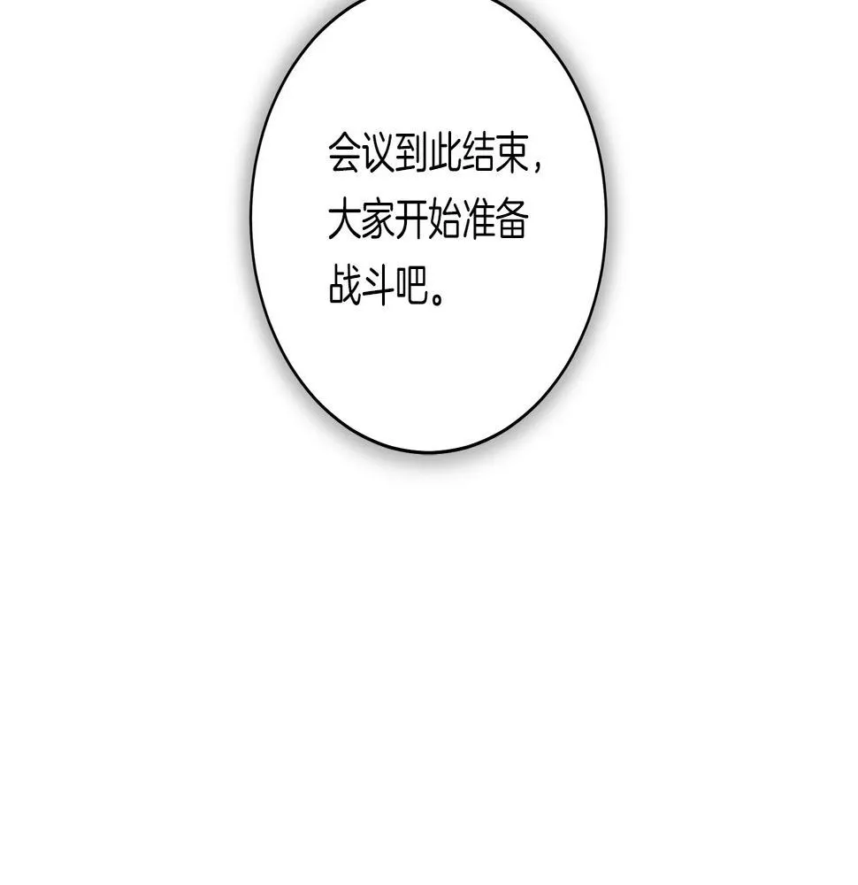 第128话 准备战斗 第187页