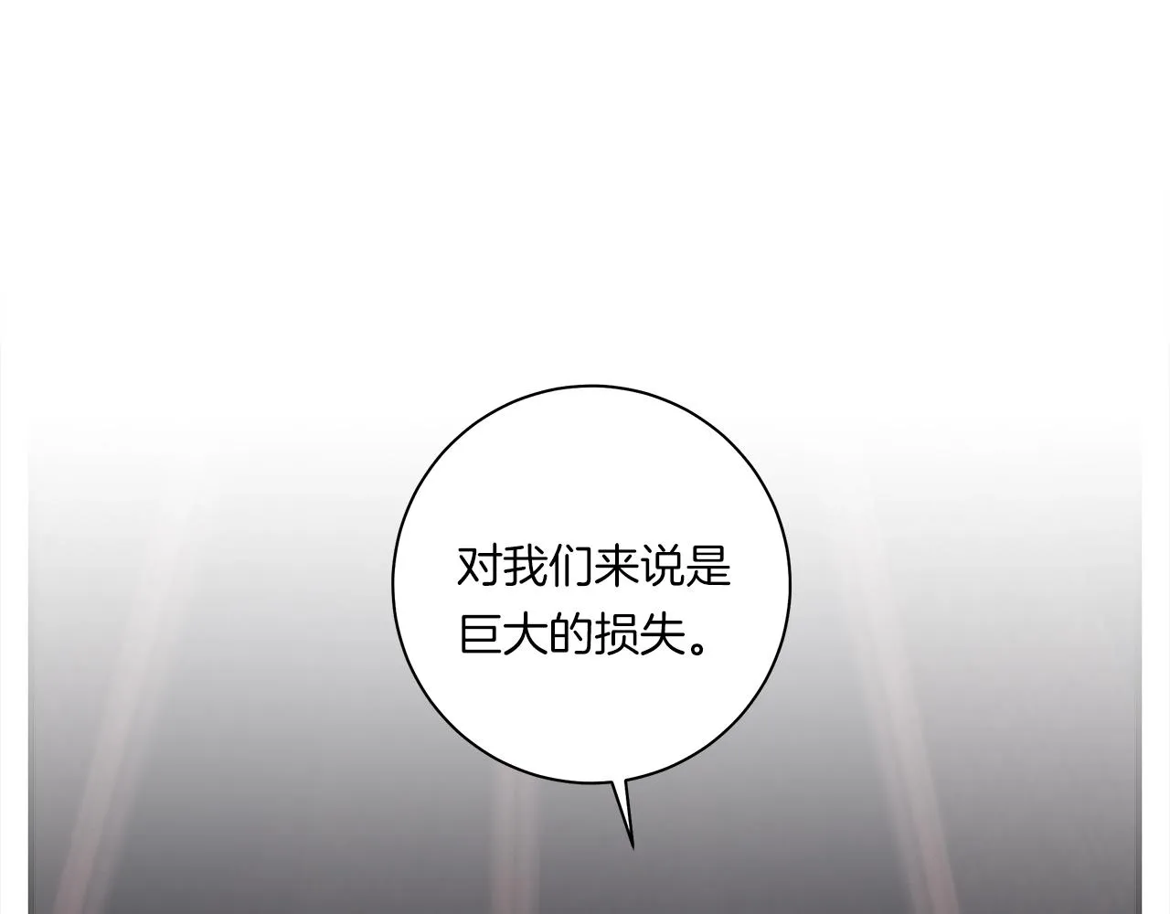 第127话 分散岛屿 第4页