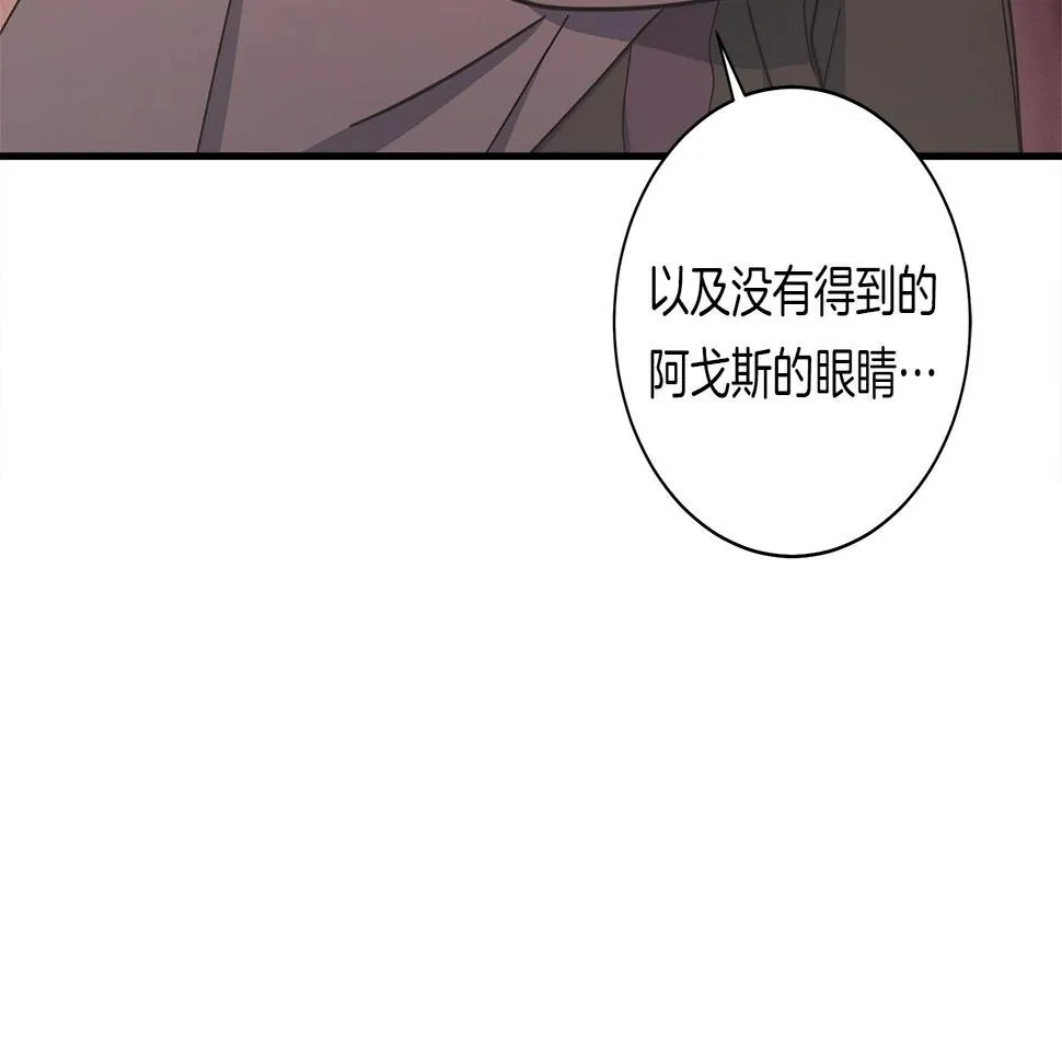 第127话 分散岛屿 第10页