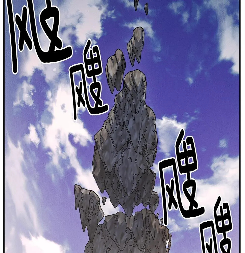 第127话 分散岛屿 第12页